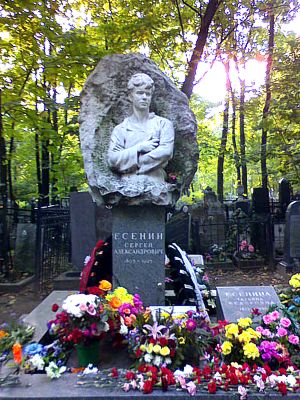 Могила Есенина
